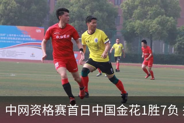中网资格赛首日中国金花1胜7负 郑钦文首轮轮空